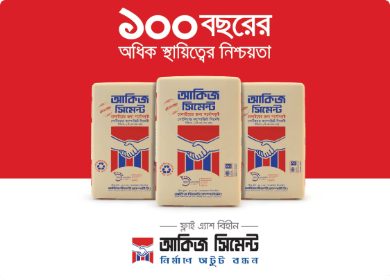 AKIJ Cement Products