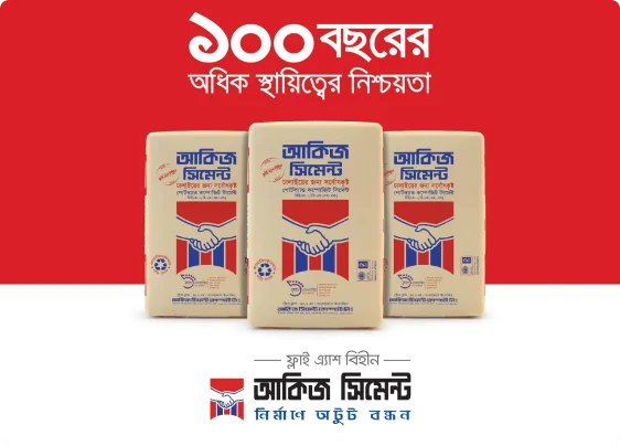 AKIJ Cement Products